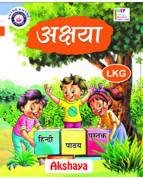 Akshaya - LKG